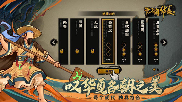 无悔华夏官方正版(5)