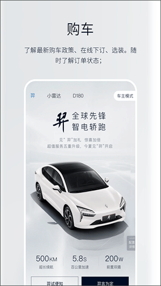 江铃新能源汽车手机版(3)