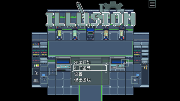 illusion游戏(1)