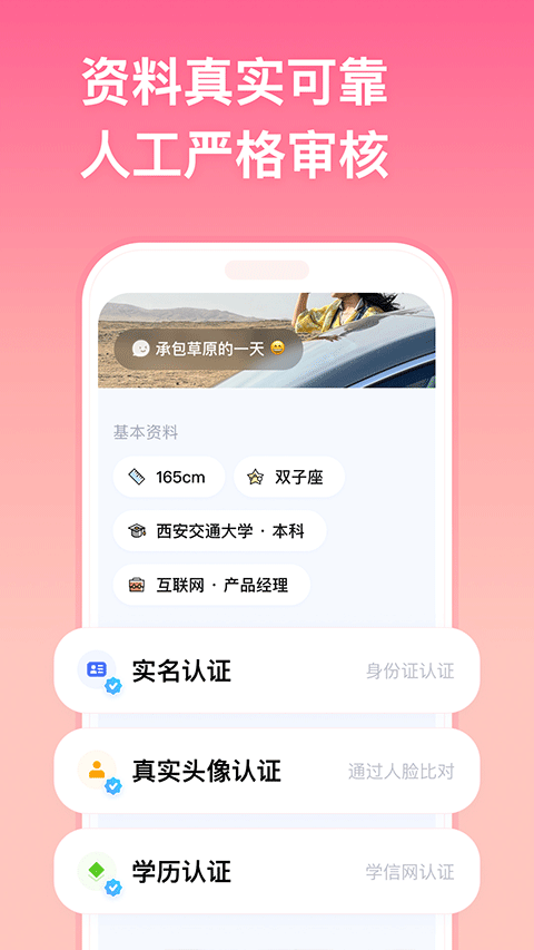 牵手恋爱