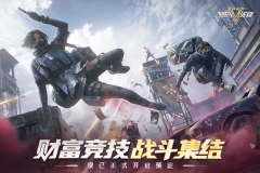 超凡先锋网易版图1