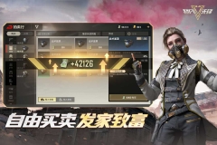 超凡先锋网易版图2