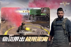 超凡先锋网易版图5