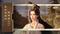 逆水寒手游官方版图2