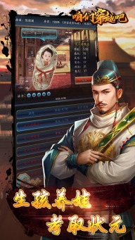 咱们穿越吧游戏图1