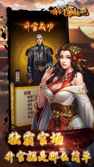 咱们穿越吧游戏图4