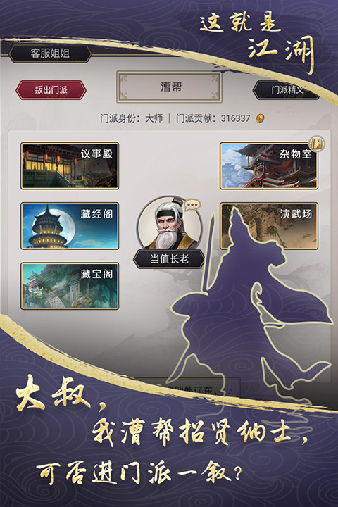 这就是江湖无限金币玉璧破解版图1