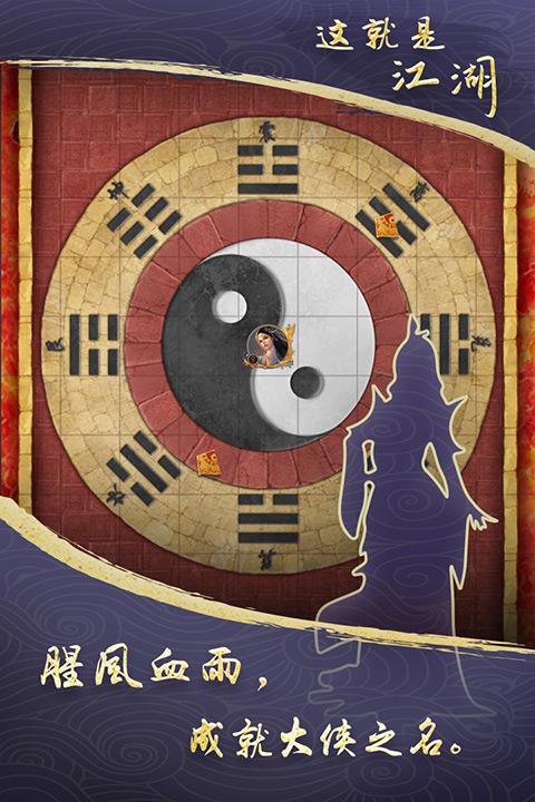 这就是江湖无限金币玉璧破解版图3