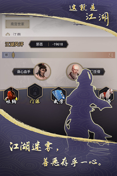 这就是江湖无限金币玉璧破解版图5