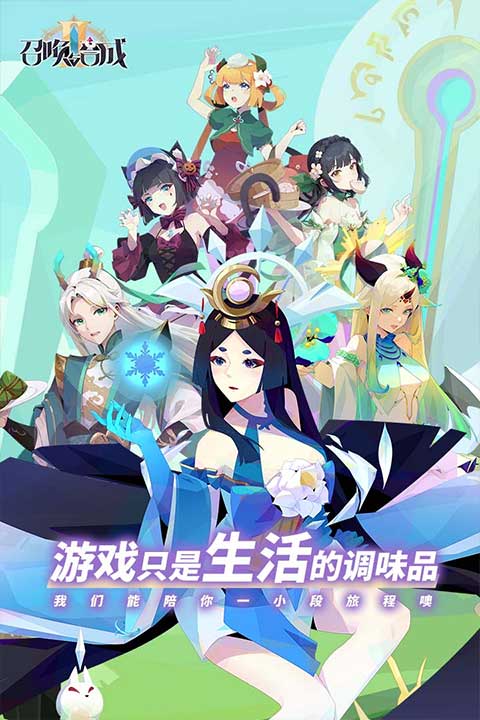 召唤与合成手机版(2)
