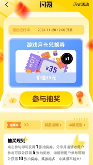 闪氪手游充值app