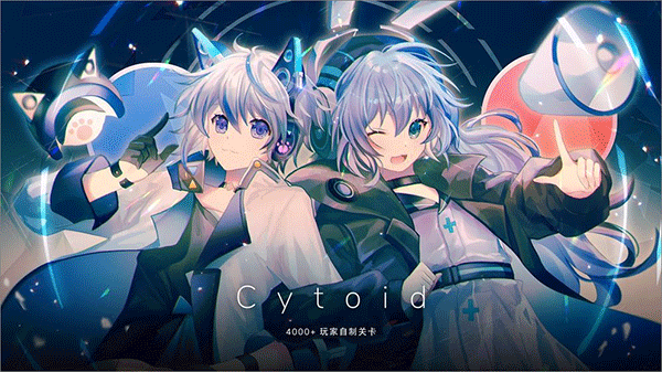 Cytoid国际服官方版图1