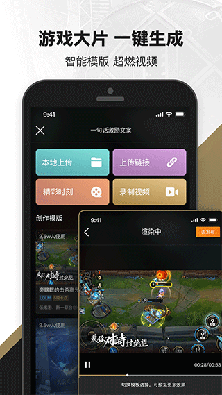 无畏契约助手app最新版