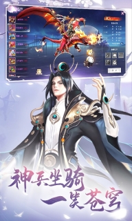 萌仙计手游官方版图1