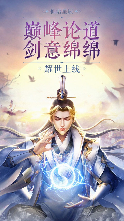 神魔令官网版图1