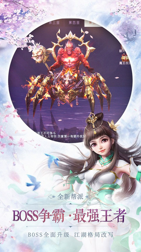 神魔令官网版图3