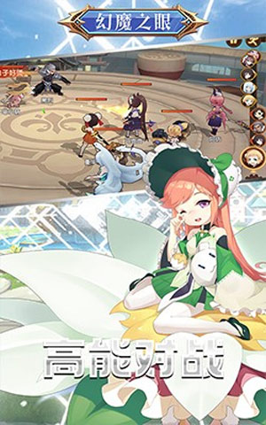 幻魔之眼官网版图1