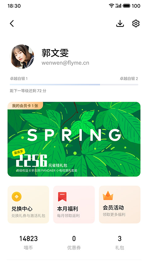 魅族游戏中心app最新版