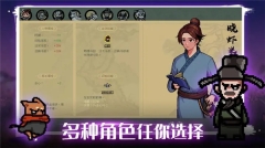 通神榜手游最新版图3