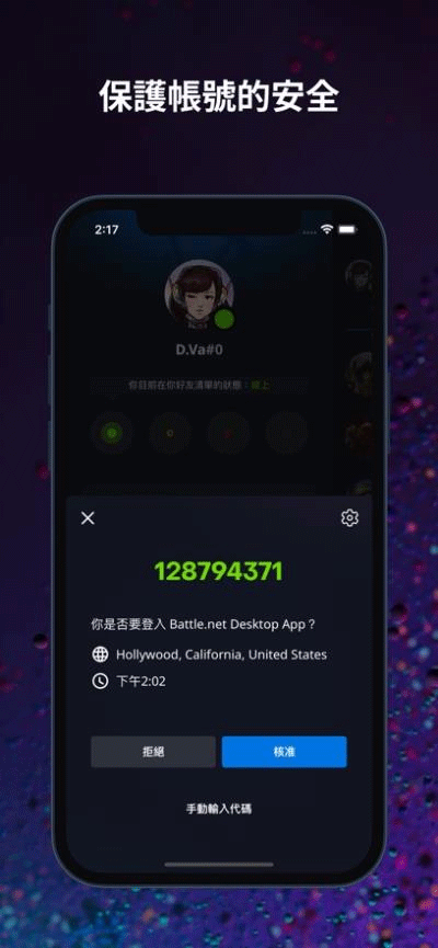 暴雪战网国际服app