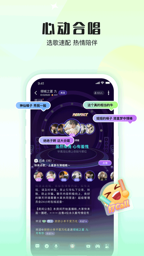 伴唱app图2