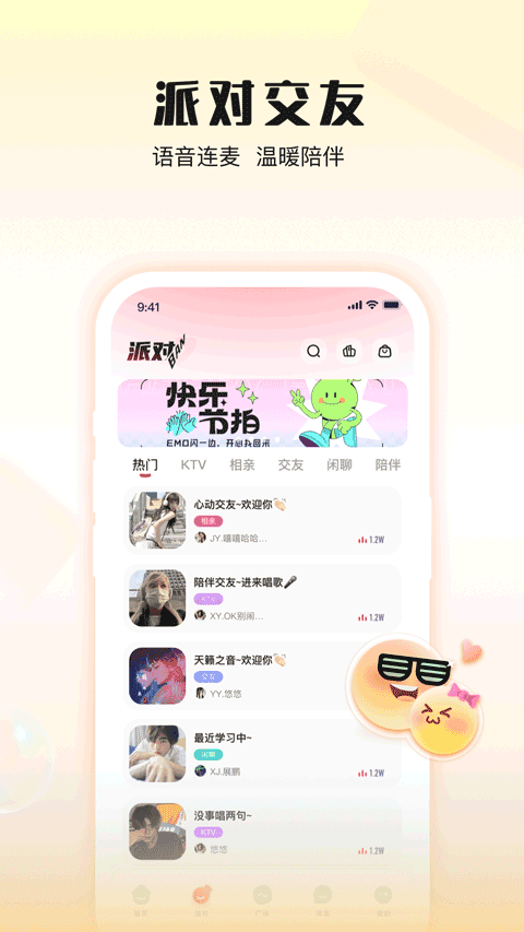 伴唱app图3
