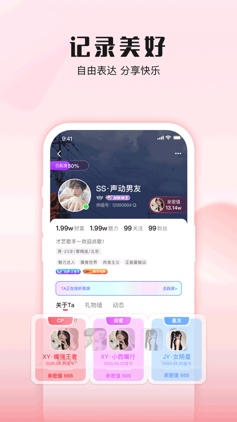 伴唱app图5