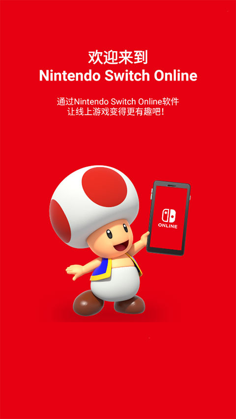 Switch商店中文版