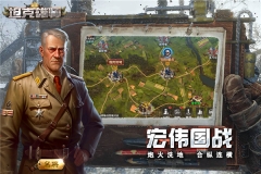 坦克雄师游戏最新版图2