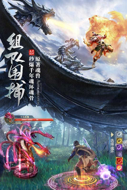 斗罗大陆h5最新版图1