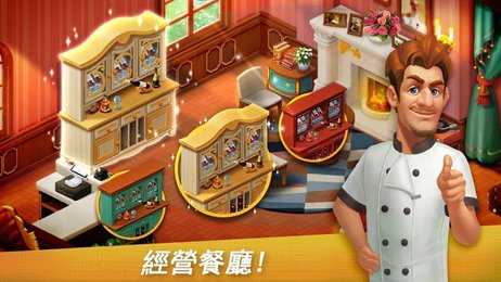 餐厅复兴中文版图4