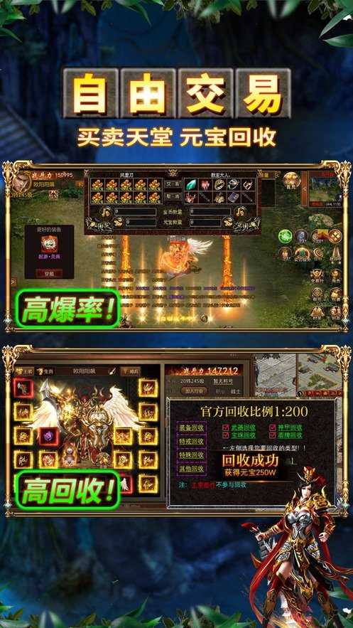 传奇1.76纯净版(1)