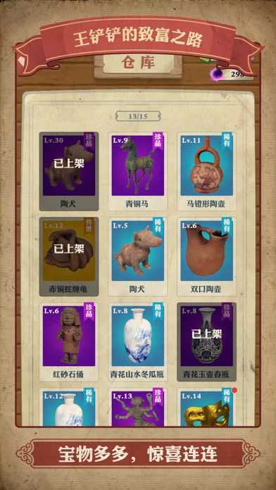 王灿灿的致富之路内置菜单版图1