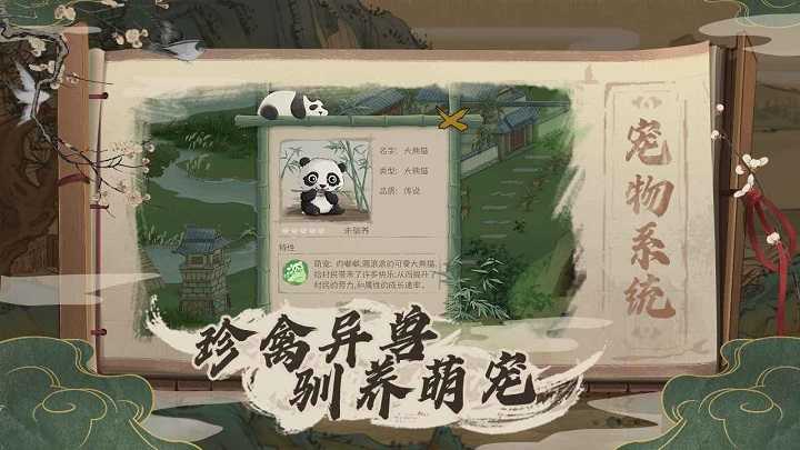 桃源记最新版图1