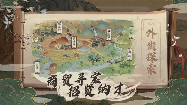 桃源记最新版图2