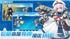 战舰少女R最新版图2