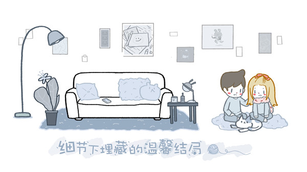拣爱手游免费版图2