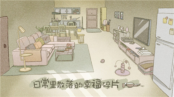 拣爱手游免费版图4