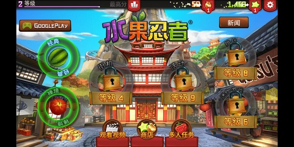 水果忍者经典版 v3.44.0 安卓版(3)