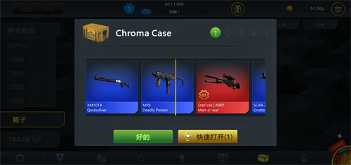 CSGO开箱模拟器最新版 v2.30.4 安卓版(1)