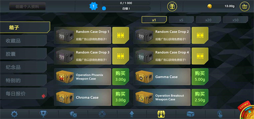 CSGO开箱模拟器最新版 v2.30.4 安卓版(2)