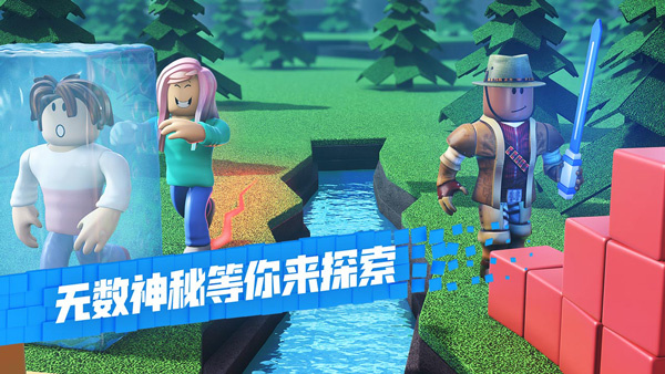 roblox国际版最新正版 v2.588.516 安卓版(1)