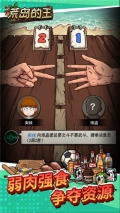 荒岛的王无限金币无限钻石图1