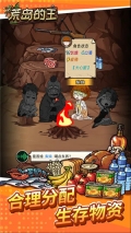 荒岛的王无限金币无限钻石图4