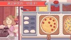 可口的披萨原版图2