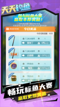 天天钓鱼达人版图4