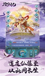 搜仙记红包版 v1.0 福利版