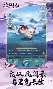 搜仙记红包版 v1.0 福利版