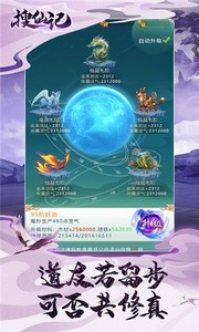 搜仙记红包版 v1.0 福利版