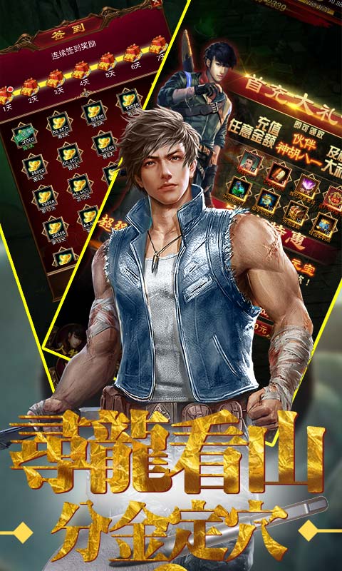 鬼吹灯之牧野诡事超v版 v1.0.0 免费版